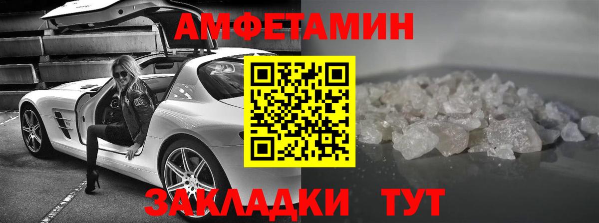 мега ссылки  АМФЕТАМИН Розовый  Amphetamine  Вход с VPN  Партизанск 