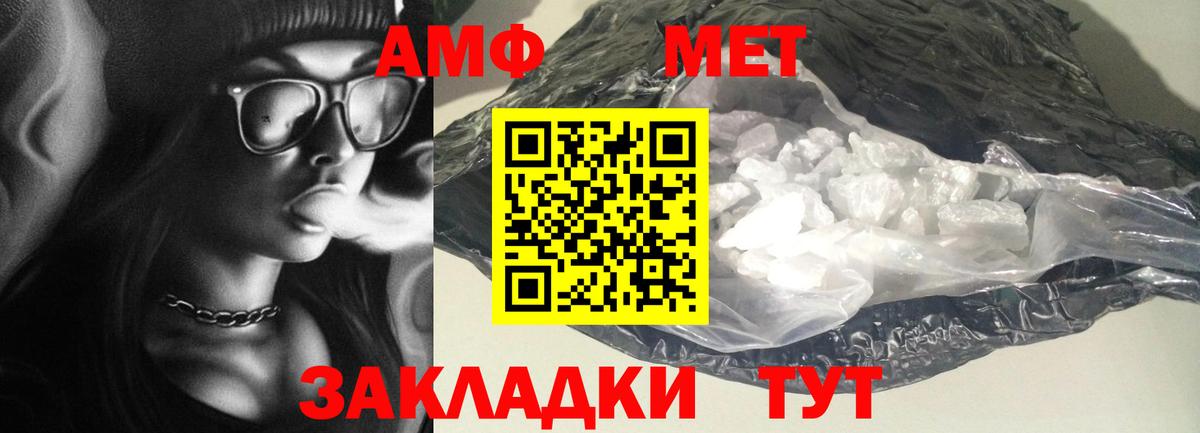 Амфетамин 98% Партизанск