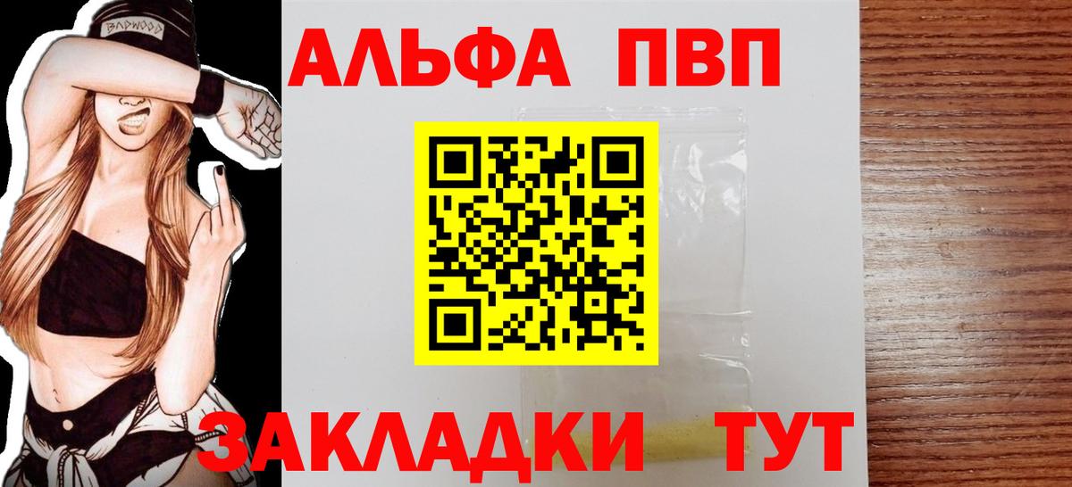Партизанск  A PVP Crystall  где купить наркоту  Вход с VPN  А ПВП крисы CK 
