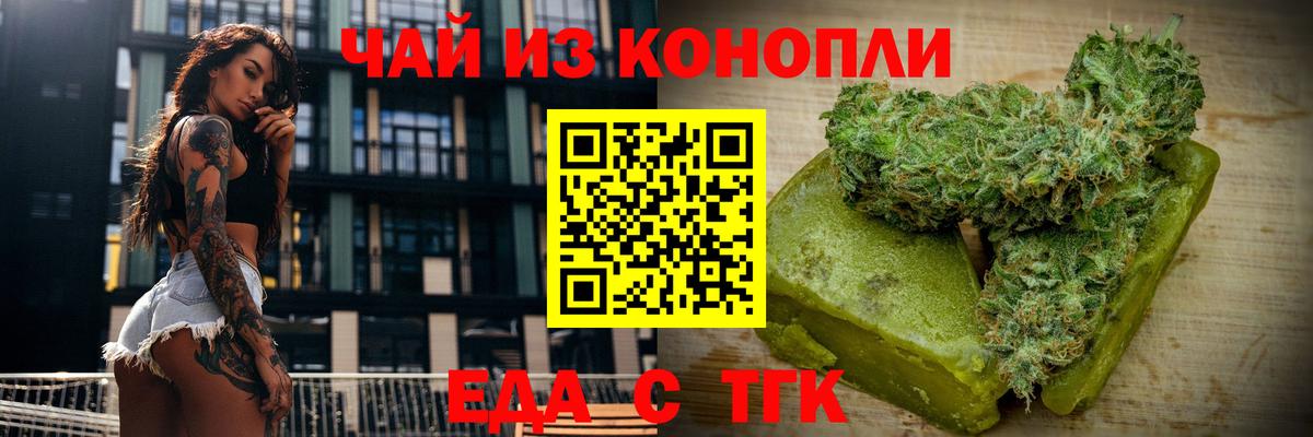 Canna-Cookies конопля  Вход с VPN  Партизанск 