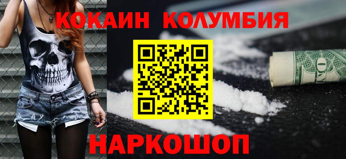 COCAIN FishScale Партизанск
