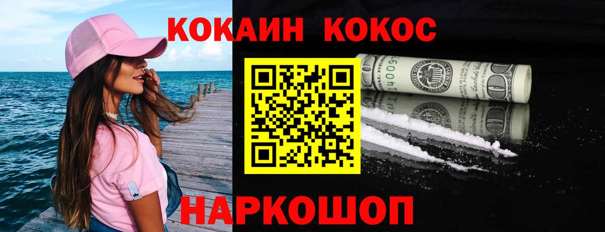 Партизанск  Кокаин 98%  COCAIN Эквадор  Вход с VPN 