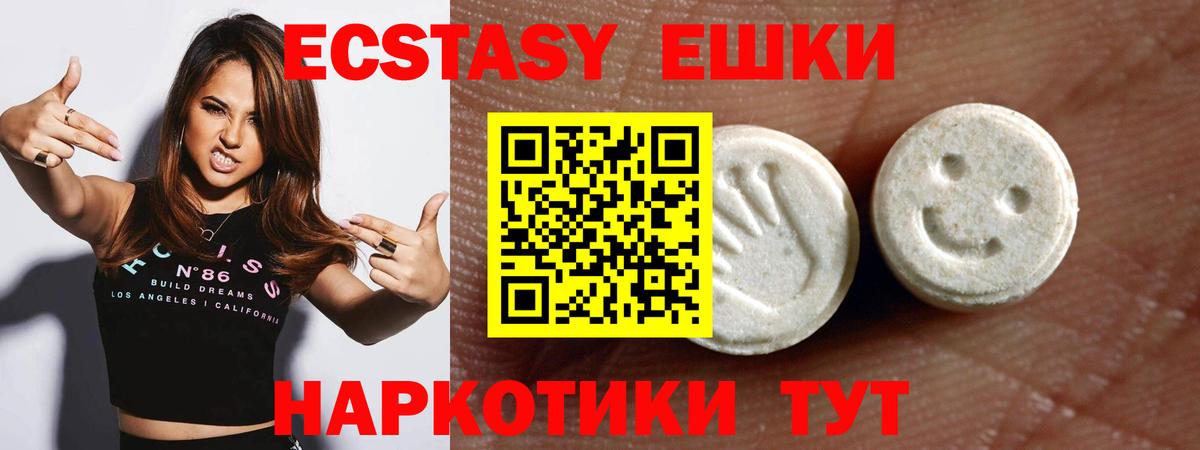 Партизанск  Ecstasy 280 MDMA  Вход с VPN  Экстази 300 mg 