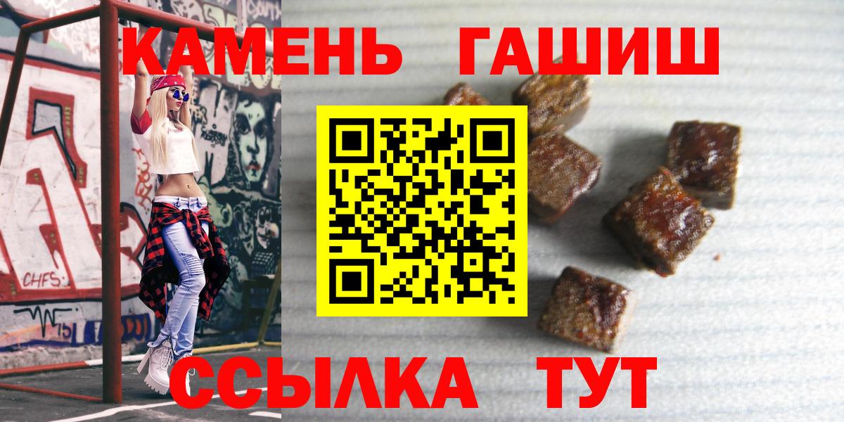 Партизанск  даркнет сайт  Вход с VPN  Гашиш Premium  ГАШ Premium 