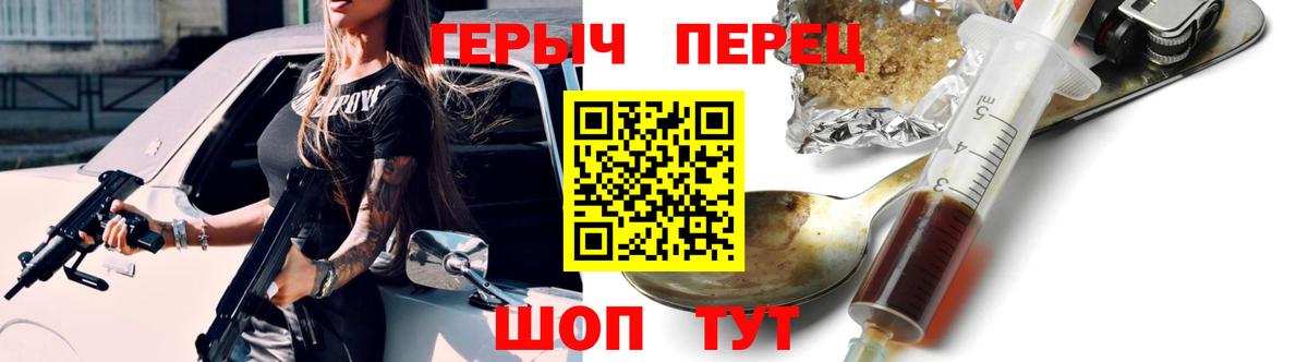 Героин VHQ Партизанск