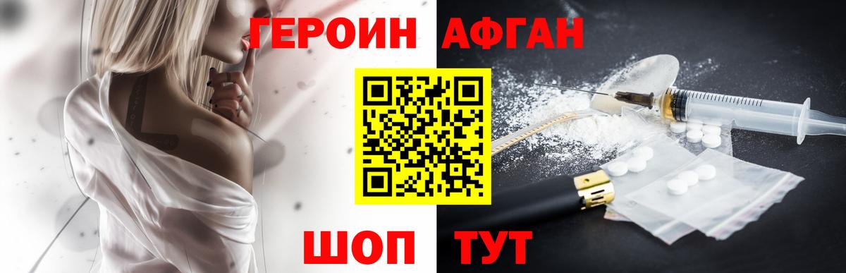Героин  Вход с VPN  Партизанск  Героин VHQ 