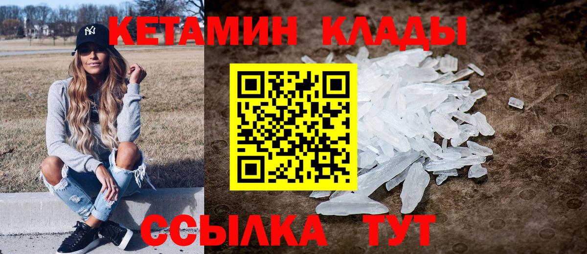 КЕТАМИН VHQ Партизанск