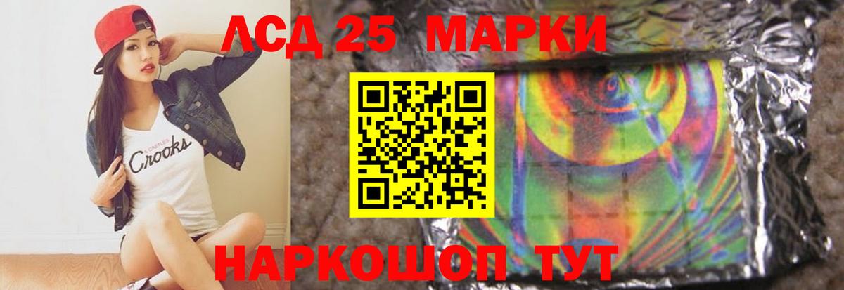 ЛСД экстази ecstasy  ЛСД экстази кислота  Партизанск  MEGA как зайти  Вход с VPN 