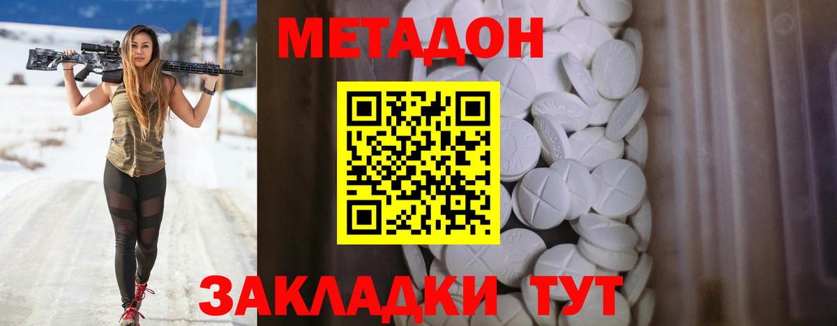 Метадон methadone  darknet официальный сайт  Метадон methadone  Партизанск  Вход с VPN 
