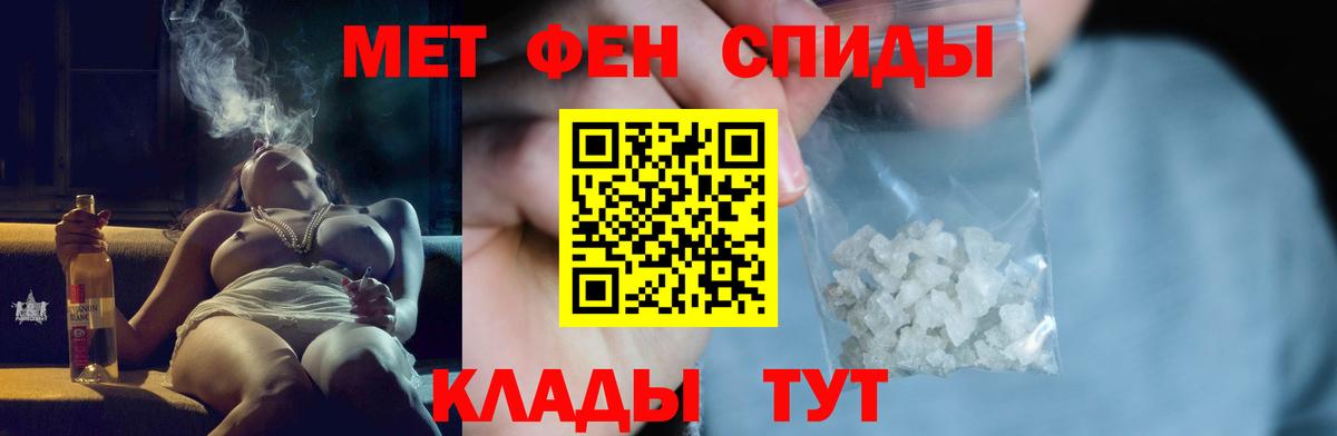 Первитин  Вход с VPN  Партизанск  МЕТАМФЕТАМИН Декстрометамфетамин 99.9% 
