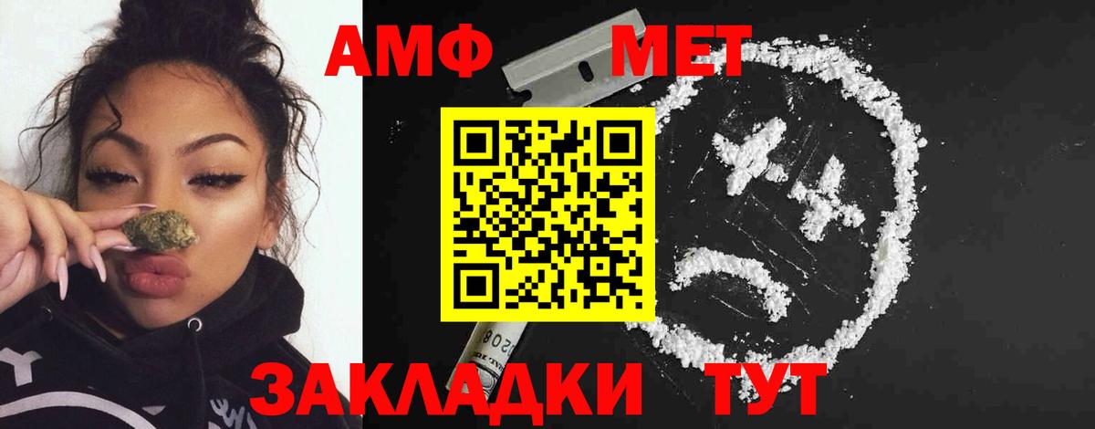 Метамфетамин винт Партизанск