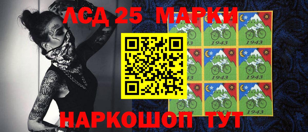 Марки 25I-NBOMe 1,8мг  Вход с VPN  Наркотические марки  Партизанск  Марки 25I-NBOMe 1,8мг 