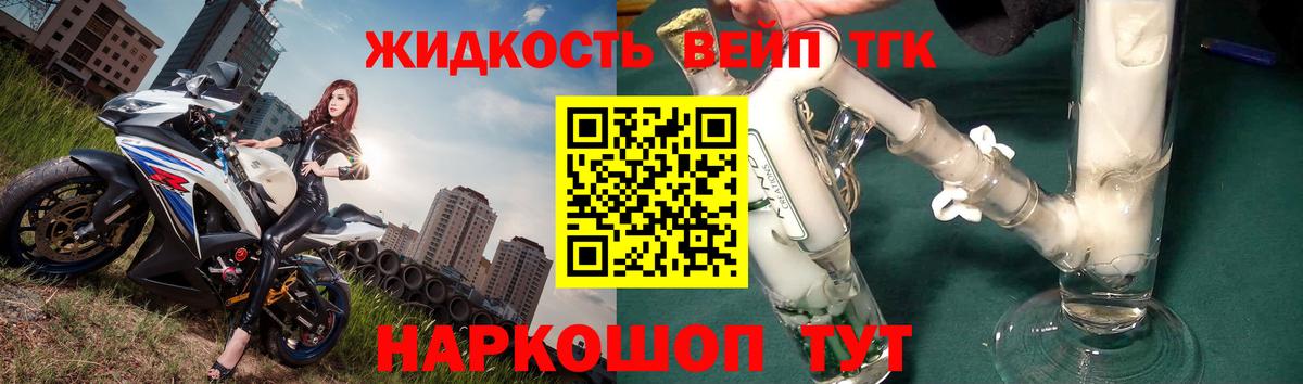 Партизанск  ТГК жижа  Вход с VPN 